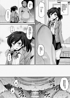 (C94) [AMP (Norakuro Nero)] Danin Ayame (Gundam Build Divers) [Chinese] [无毒汉化组] - page 25