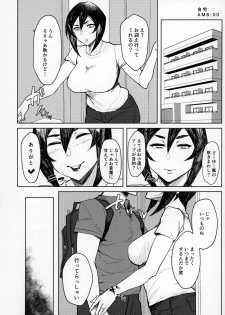 (C94) [Isocurve (Allegro)] Special EXtra FRIEND SeFrie Tsuma Yukari Vol.01 + Omake Paper - page 3