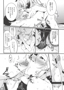 (C94) [Nuno no Ie (Moonlight)] Eli to Issho Training Hen (Love Live!) - page 10