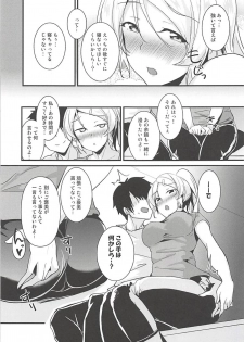 (C94) [Nuno no Ie (Moonlight)] Eli to Issho Training Hen (Love Live!) - page 5