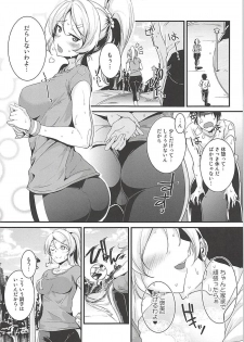 (C94) [Nuno no Ie (Moonlight)] Eli to Issho Training Hen (Love Live!) - page 3