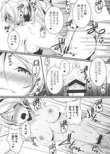 (C94) [Nuno no Ie (Moonlight)] Eli to Issho Training Hen (Love Live!) - page 16