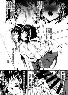 (C94) [Camrism (Kito Sakeru)] Futanari Akiyama-dono ga Reizei-san de Panzer High (Girls und Panzer) [Chinese] [沒有漢化] - page 6