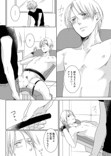 [Tsubaki Mitsui] SM gokko - page 46