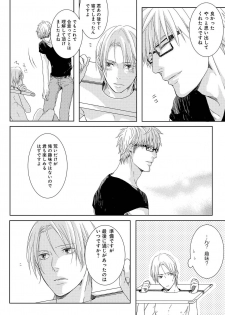 [Tsubaki Mitsui] SM gokko - page 18