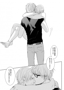 [Tsubaki Mitsui] SM gokko - page 35