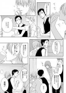[Tsubaki Mitsui] SM gokko - page 7