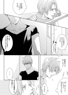 [Tsubaki Mitsui] SM gokko - page 12