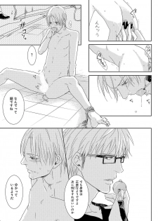 [Tsubaki Mitsui] SM gokko - page 27