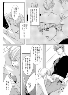 [Tsubaki Mitsui] SM gokko - page 30