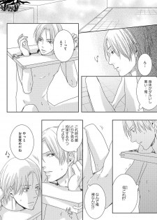 [Tsubaki Mitsui] SM gokko - page 10
