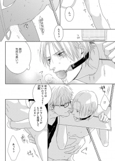 [Tsubaki Mitsui] SM gokko - page 24
