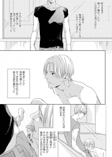 [Tsubaki Mitsui] SM gokko - page 29