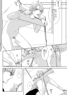 [Tsubaki Mitsui] SM gokko - page 20