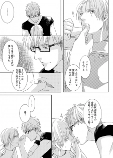[Tsubaki Mitsui] SM gokko - page 13
