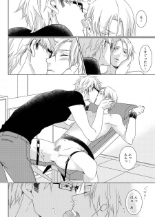 [Tsubaki Mitsui] SM gokko - page 44