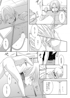 [Tsubaki Mitsui] SM gokko - page 23
