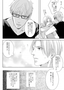 [Tsubaki Mitsui] SM gokko - page 14