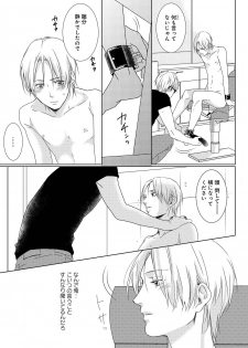 [Tsubaki Mitsui] SM gokko - page 39