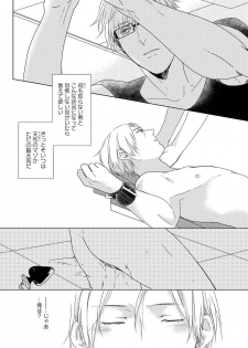 [Tsubaki Mitsui] SM gokko - page 40