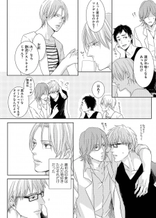[Tsubaki Mitsui] SM gokko - page 8