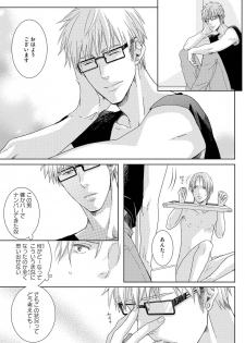 [Tsubaki Mitsui] SM gokko - page 11