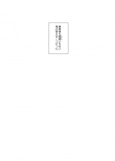 [Tsubaki Mitsui] SM gokko - page 36