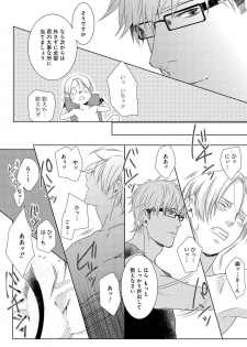 [Tsubaki Mitsui] SM gokko - page 50