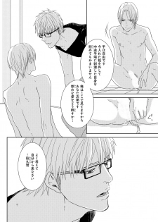 [Tsubaki Mitsui] SM gokko - page 28
