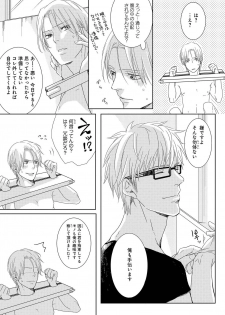 [Tsubaki Mitsui] SM gokko - page 19