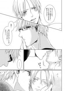 [Tsubaki Mitsui] SM gokko - page 43