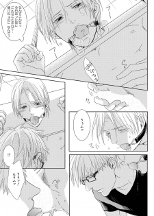 [Tsubaki Mitsui] SM gokko - page 25