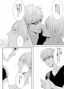 [Tsubaki Mitsui] SM gokko - page 34