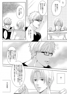 [Tsubaki Mitsui] SM gokko - page 16