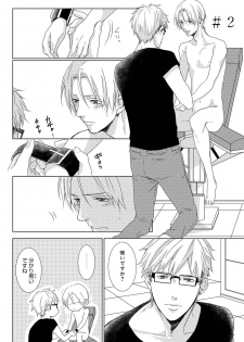 [Tsubaki Mitsui] SM gokko - page 38