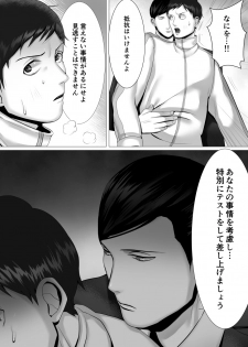 [シマブウエ] 徹底指導 前 - page 42