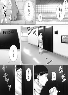 [シマブウエ] 徹底指導 前 - page 36