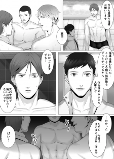 [シマブウエ] 徹底指導 前 - page 4