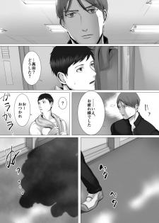 [シマブウエ] 徹底指導 前 - page 6