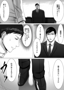 [シマブウエ] 徹底指導 前 - page 40