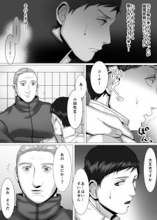 [シマブウエ] 徹底指導 前 - page 34