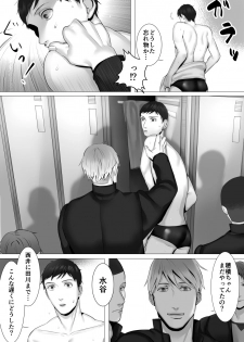[シマブウエ] 徹底指導 前 - page 7