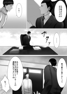 [シマブウエ] 徹底指導 前 - page 38