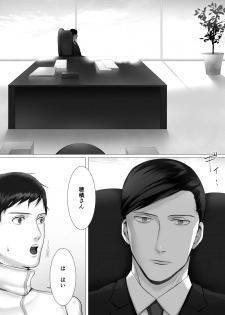 [シマブウエ] 徹底指導 前 - page 37