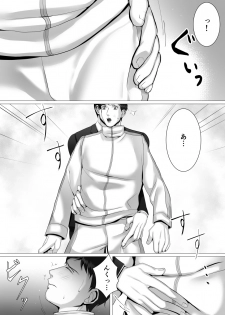 [シマブウエ] 徹底指導 前 - page 41