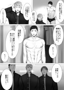 [シマブウエ] 徹底指導 前 - page 8