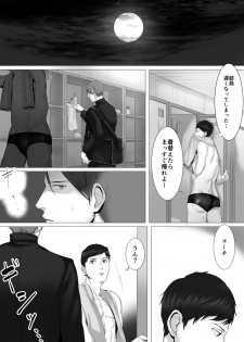 [シマブウエ] 徹底指導 前 - page 5