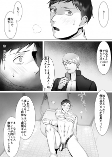 [シマブウエ] 徹底指導 後 - page 41