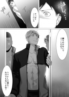 [シマブウエ] 徹底指導 後 - page 25