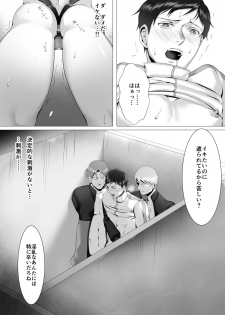 [シマブウエ] 徹底指導 後 - page 32